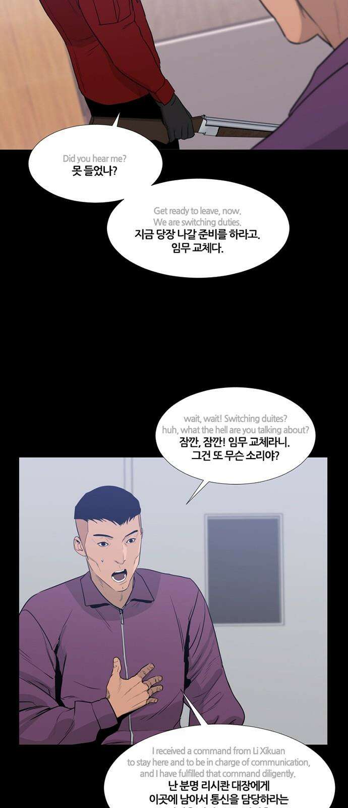 극야(네이버) 68화 3