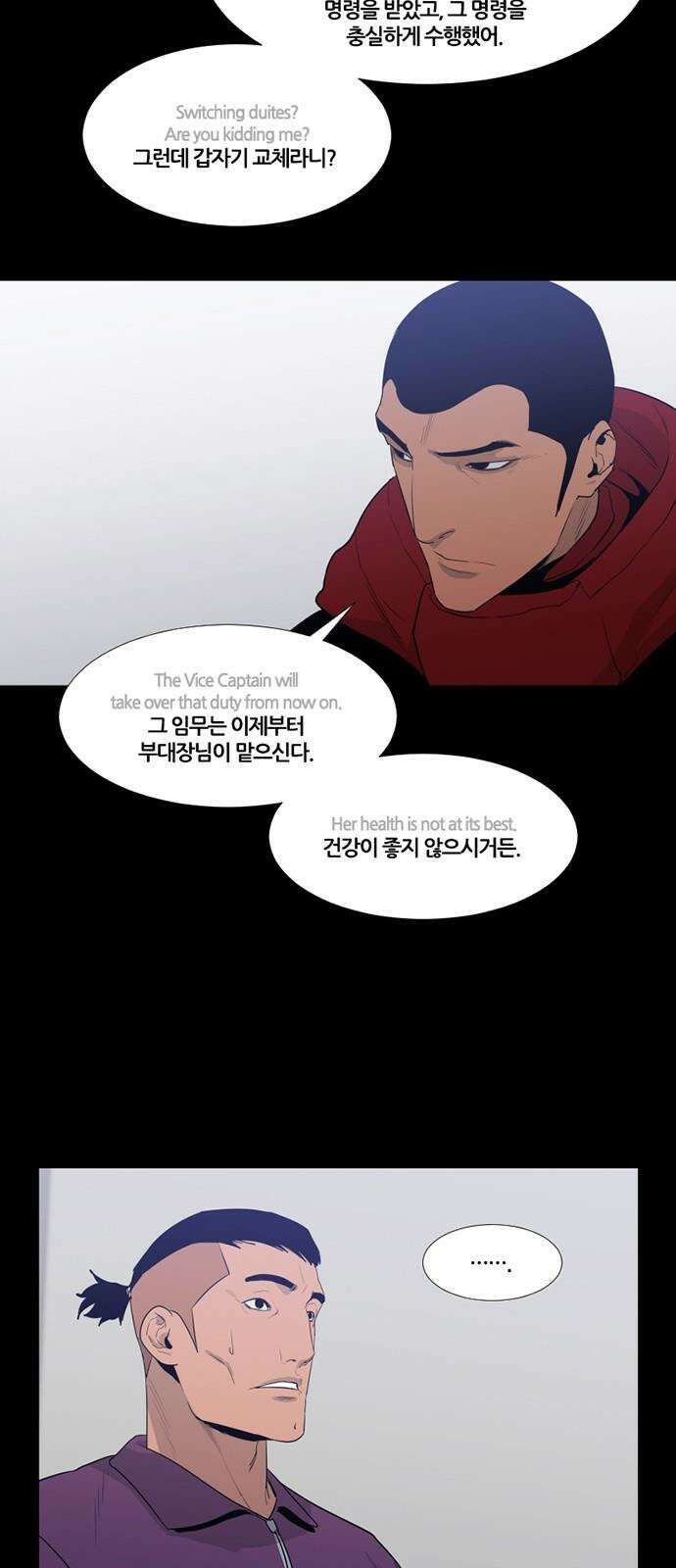 극야(네이버) 68화 4