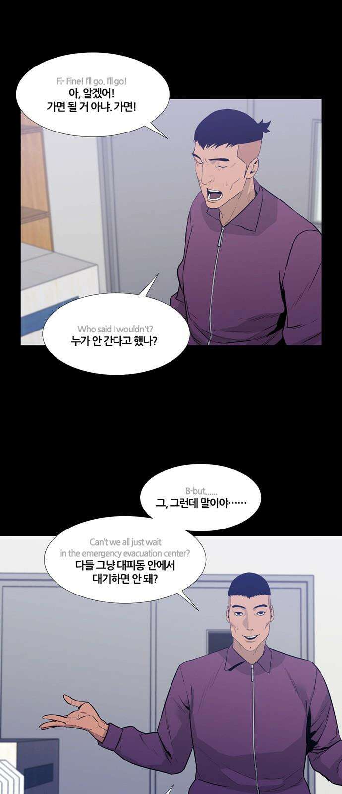 극야(네이버) 68화 7