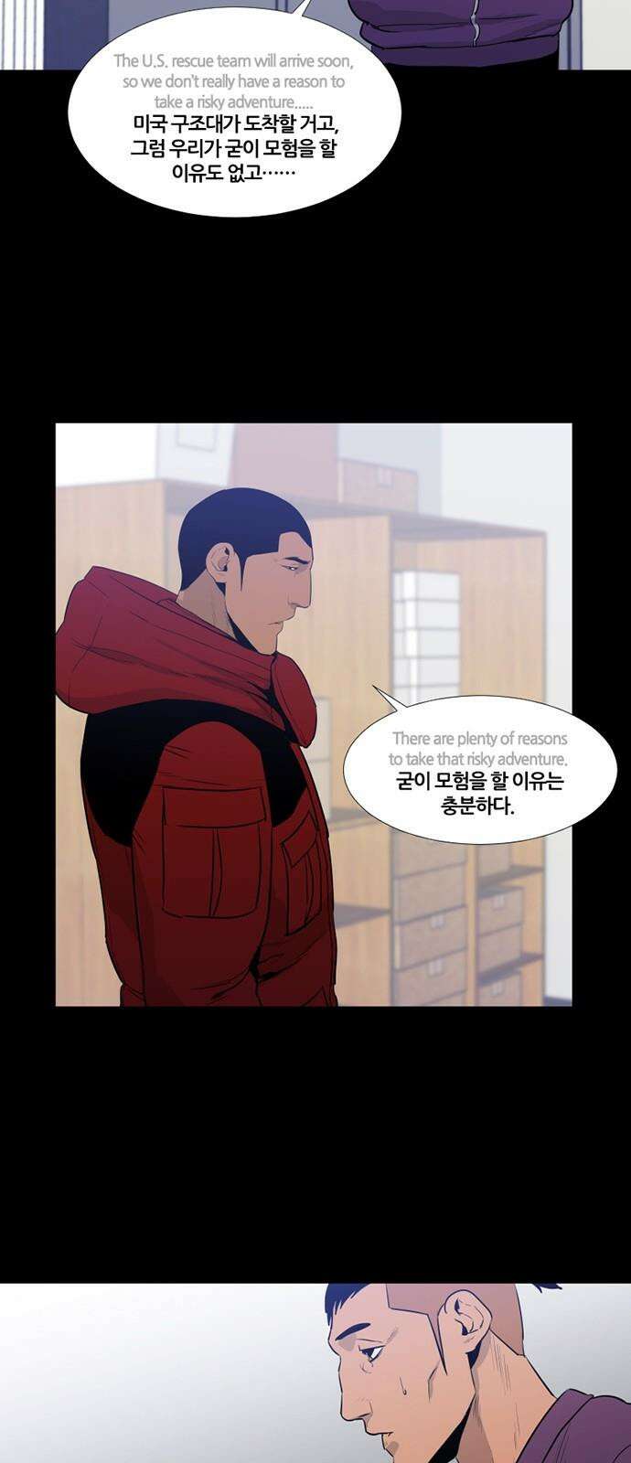 극야(네이버) 68화 8