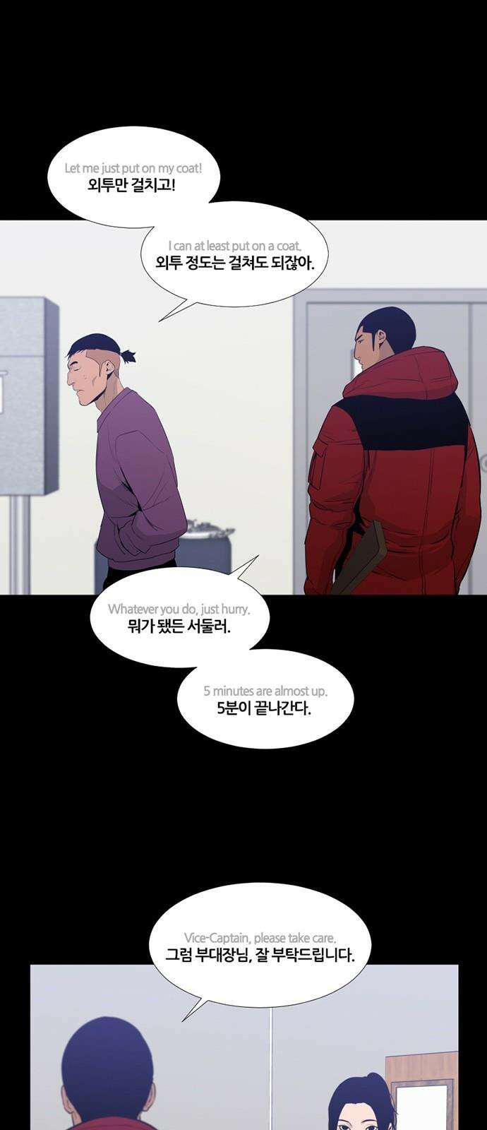 극야(네이버) 68화 10
