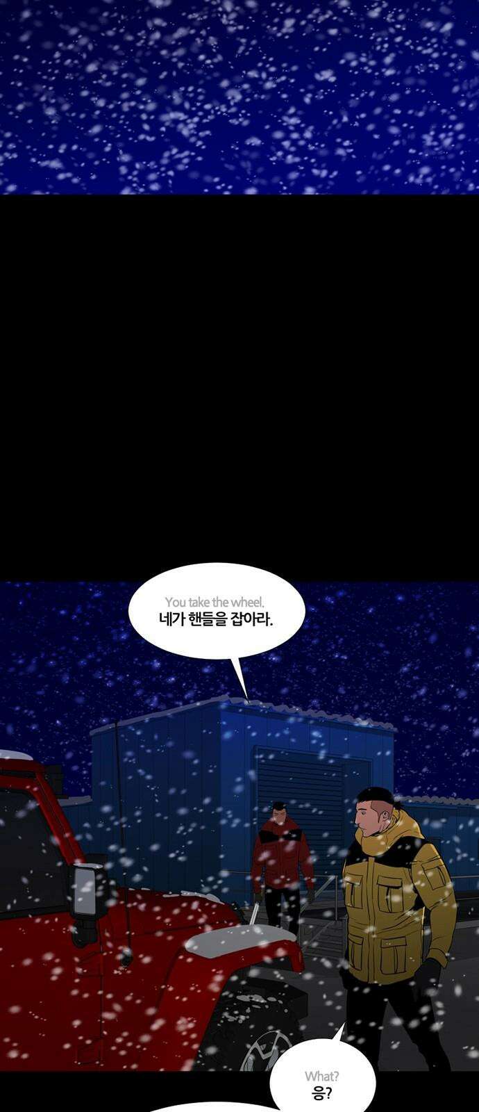 극야(네이버) 68화 12