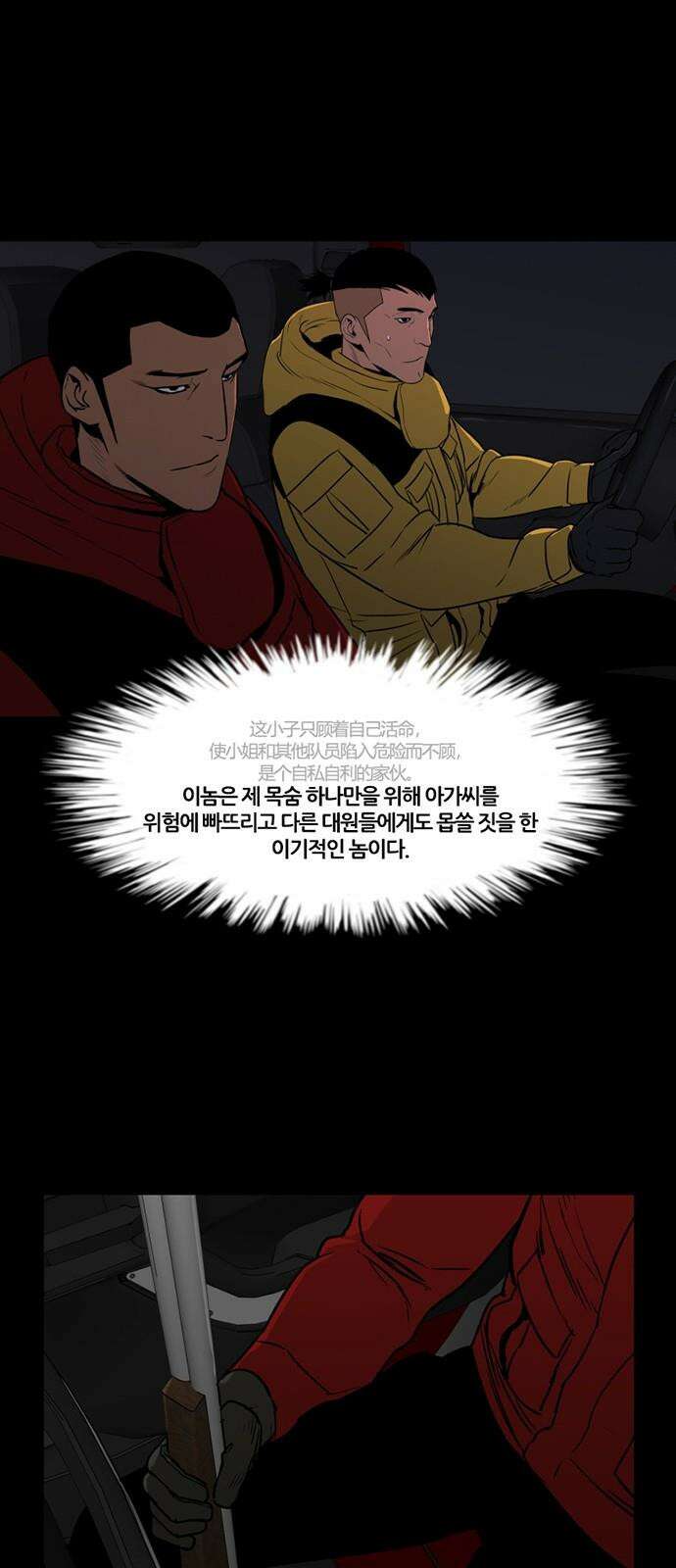 극야(네이버) 68화 14