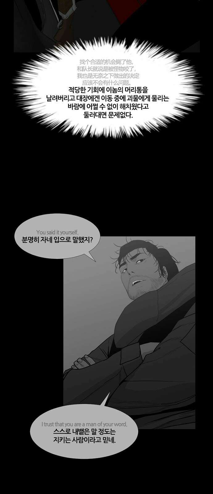 극야(네이버) 68화 15