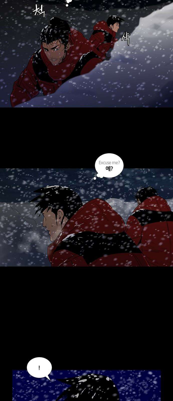 극야(네이버) 68화 18