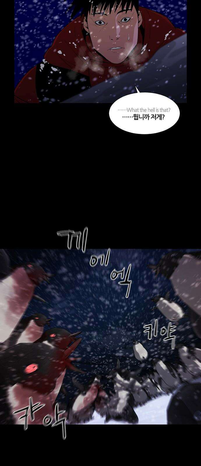 극야(네이버) 68화 19