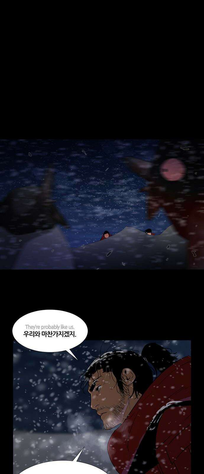 극야(네이버) 68화 20