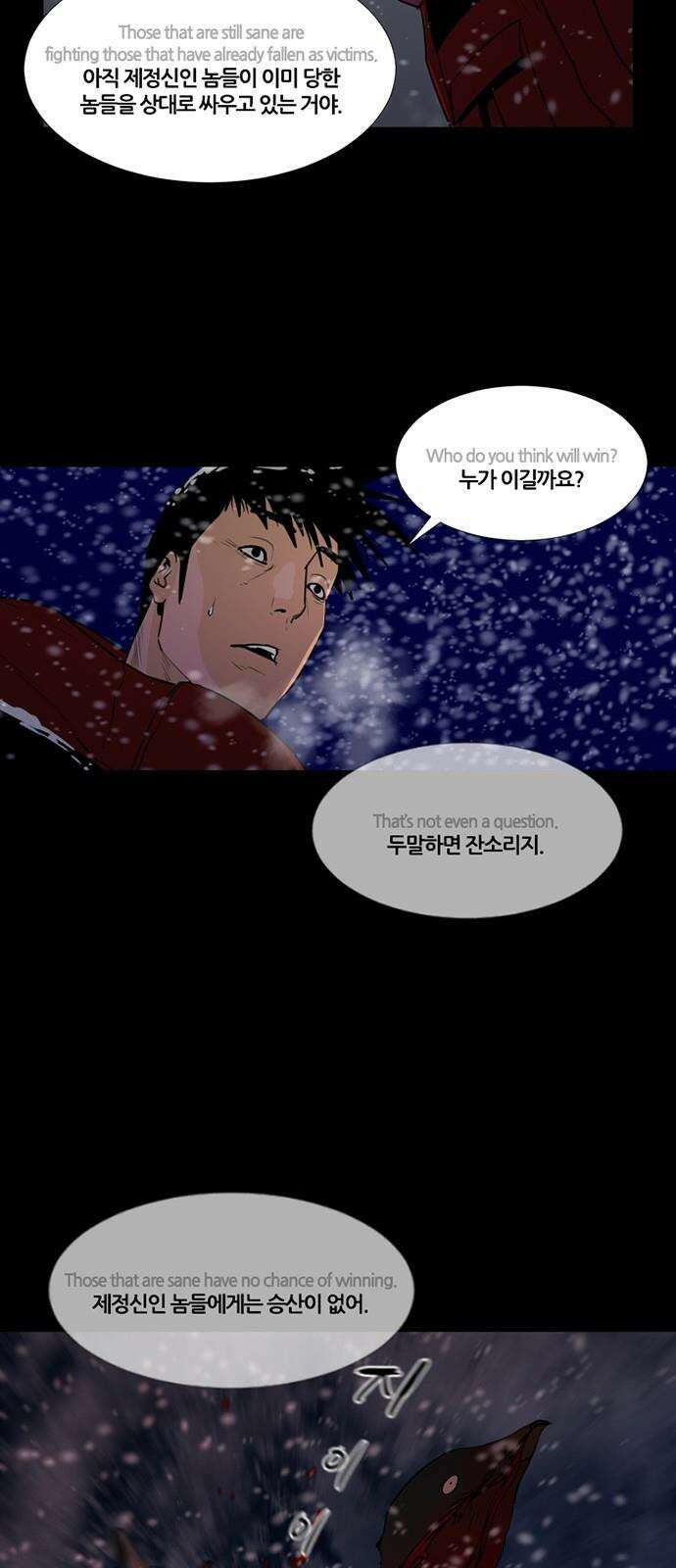 극야(네이버) 68화 21