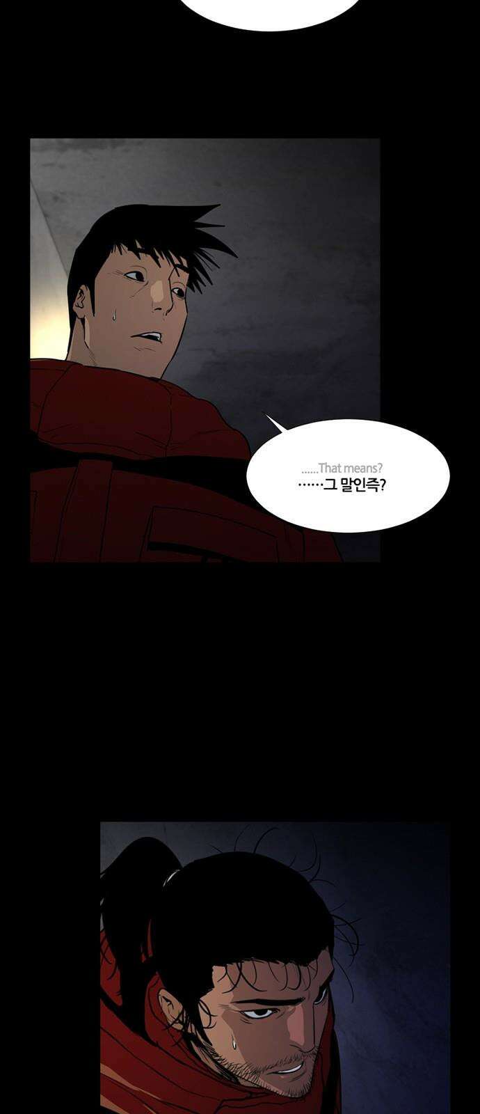 극야(네이버) 68화 41