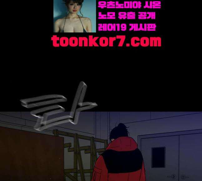 극야(네이버) 75화 1