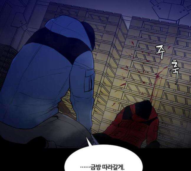 극야(네이버) 75화 3