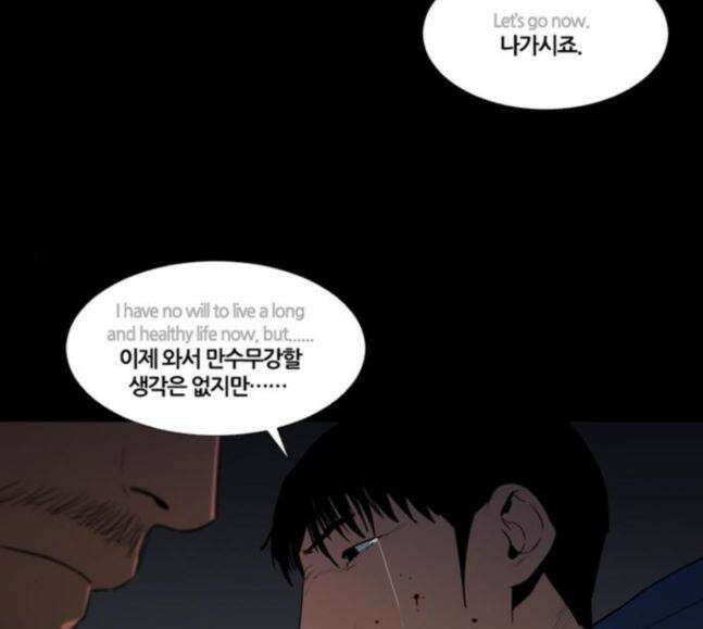 극야(네이버) 75화 6