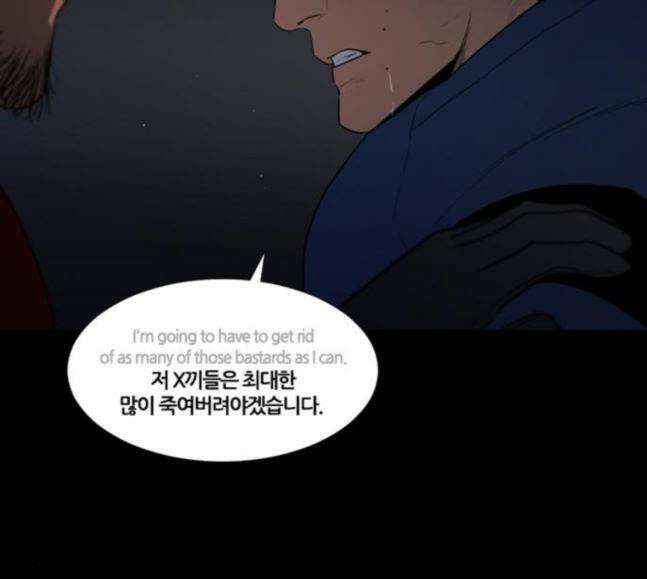 극야(네이버) 75화 7