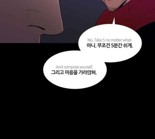 극야(네이버) 75화 9
