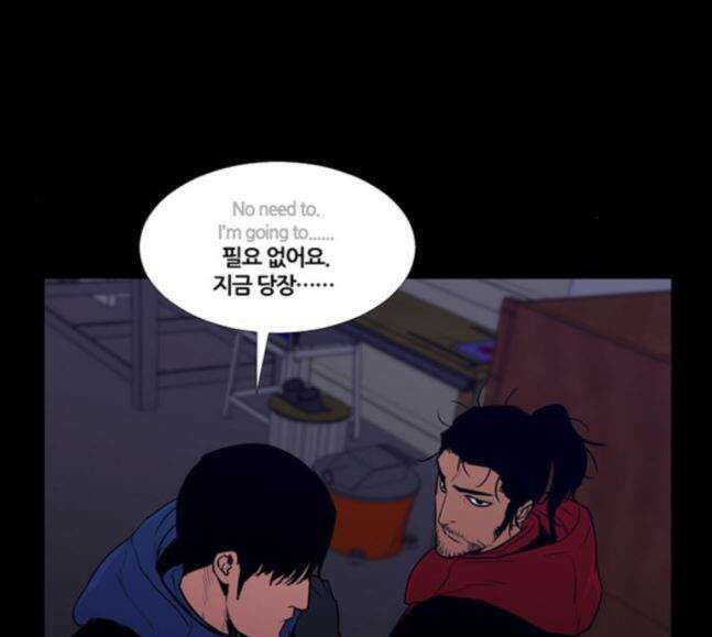 극야(네이버) 75화 10