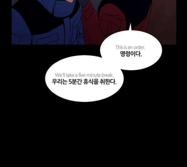 극야(네이버) 75화 11