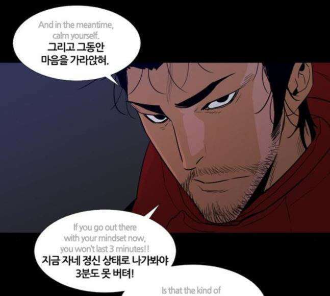 극야(네이버) 75화 12