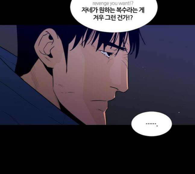 극야(네이버) 75화 13