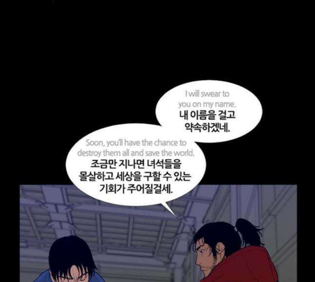 극야(네이버) 75화 14