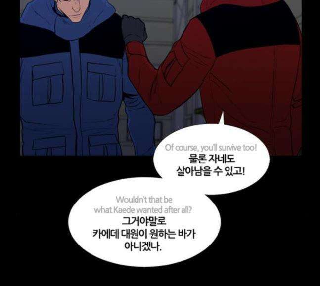 극야(네이버) 75화 15