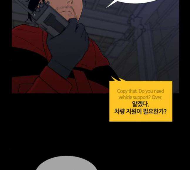 극야(네이버) 75화 18