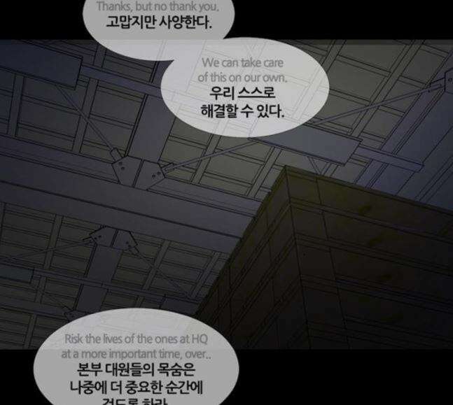 극야(네이버) 75화 19