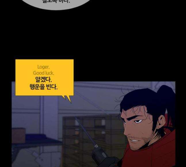 극야(네이버) 75화 20