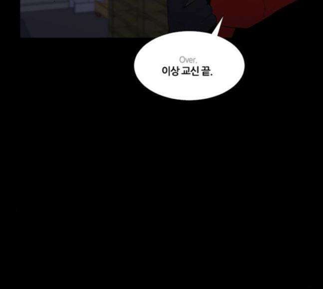 극야(네이버) 75화 21