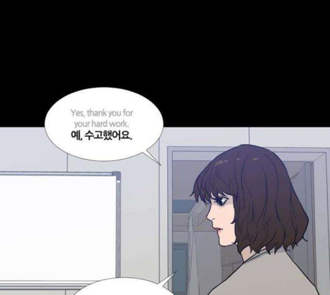 극야(네이버) 75화 26