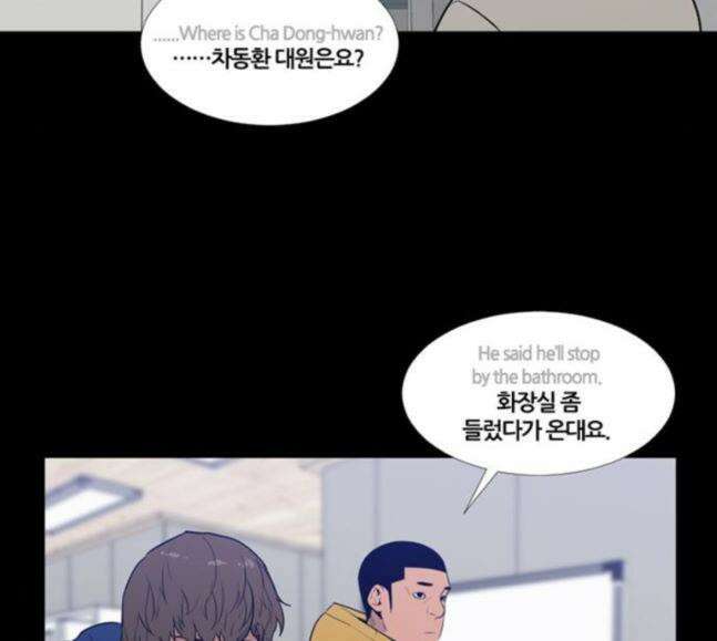 극야(네이버) 75화 27