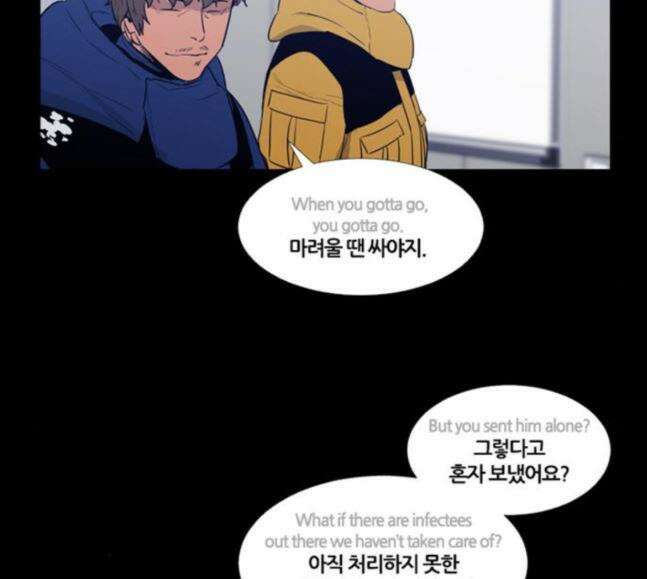 극야(네이버) 75화 28