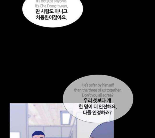 극야(네이버) 75화 30