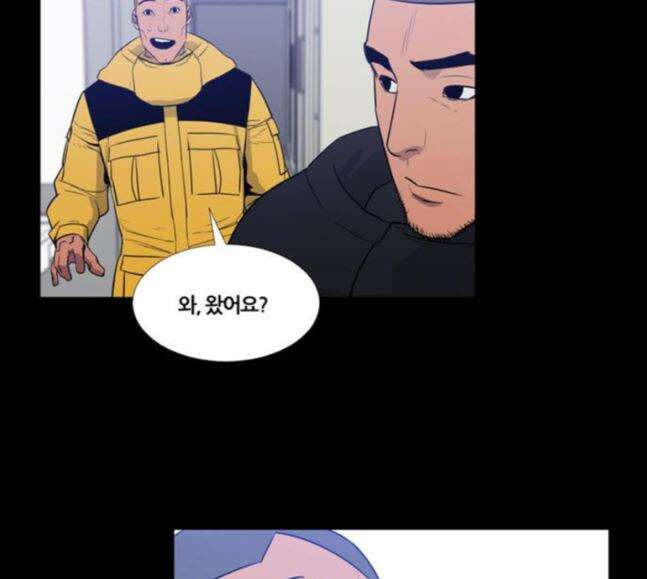 극야(네이버) 75화 31