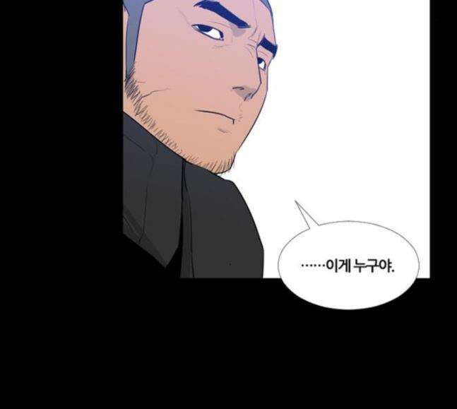 극야(네이버) 75화 32