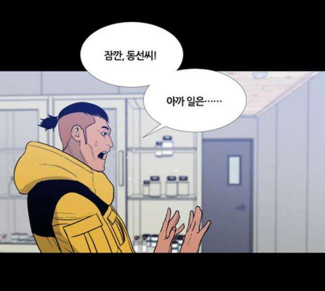 극야(네이버) 75화 33