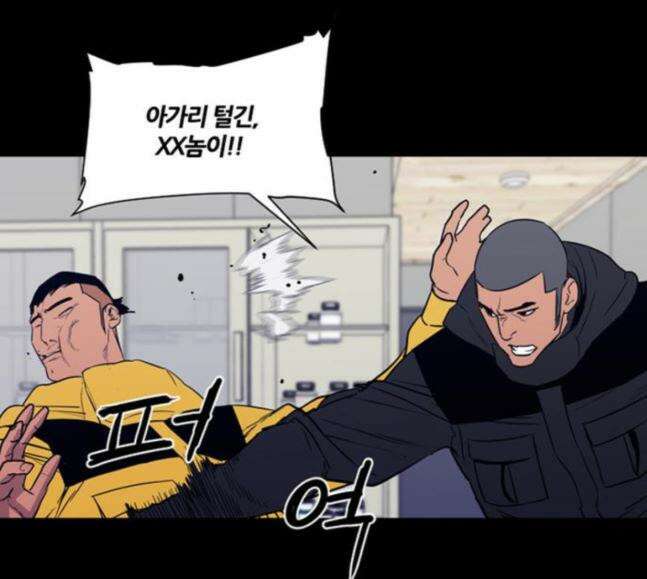 극야(네이버) 75화 34