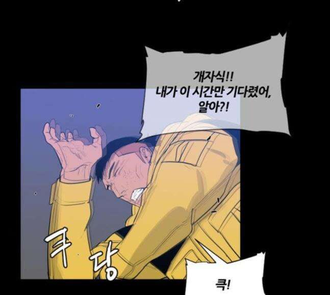 극야(네이버) 75화 35