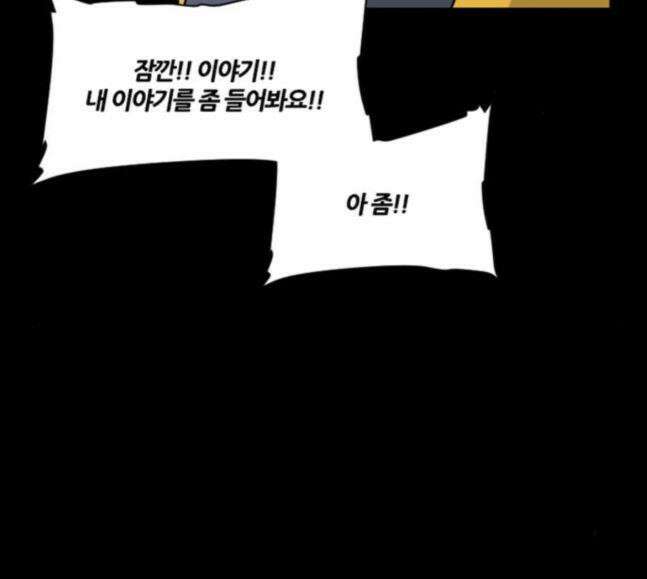 극야(네이버) 75화 37