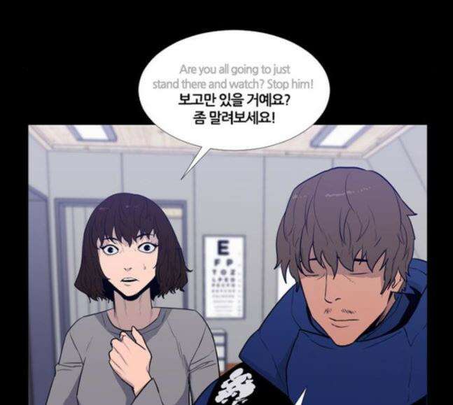 극야(네이버) 75화 41
