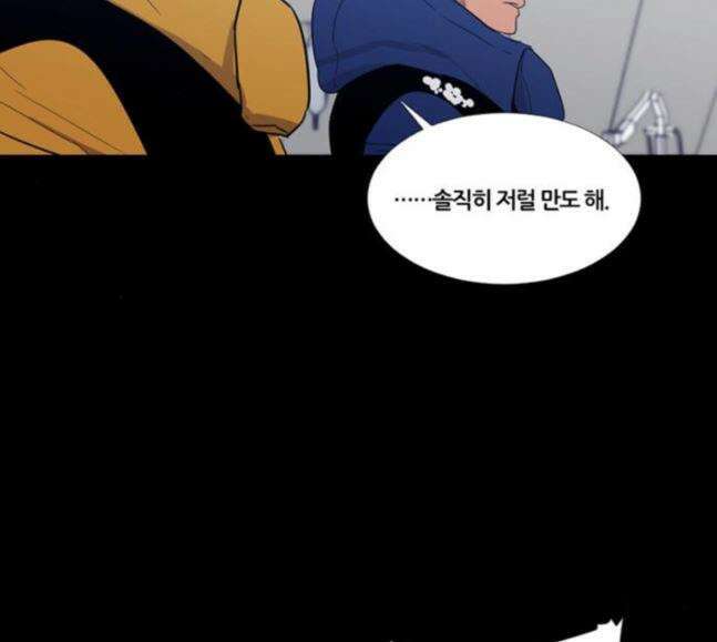 극야(네이버) 75화 43