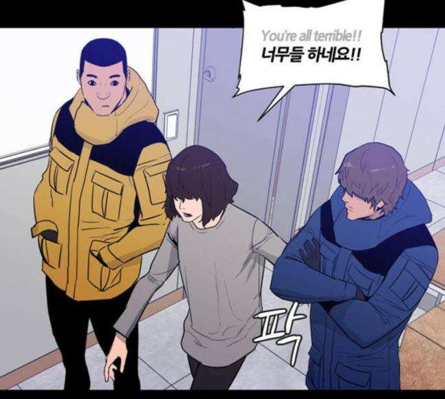 극야(네이버) 75화 44