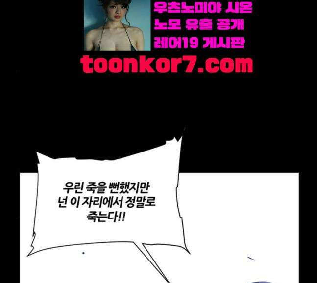 극야(네이버) 75화 45