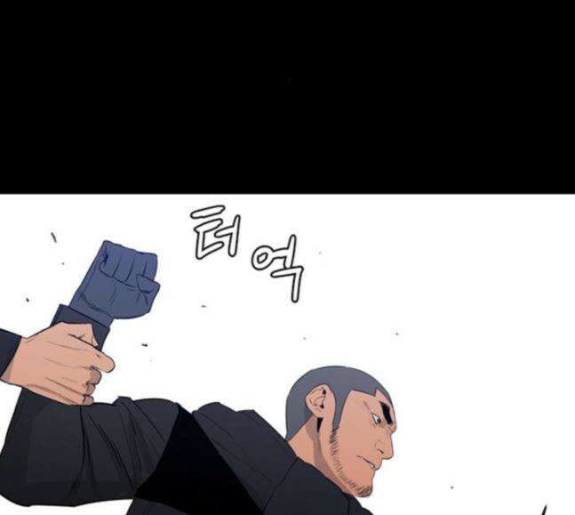 극야(네이버) 75화 47