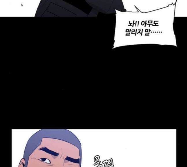 극야(네이버) 75화 48