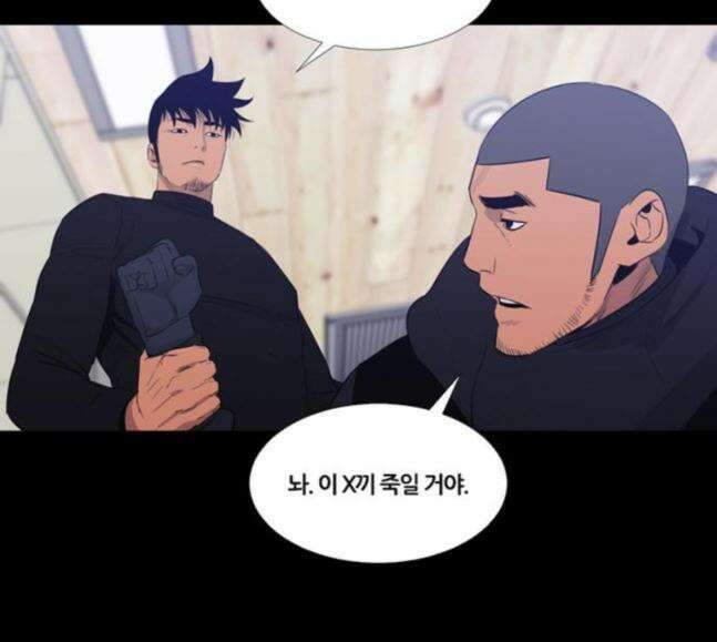 극야(네이버) 75화 50