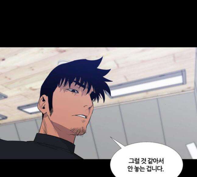 극야(네이버) 75화 51