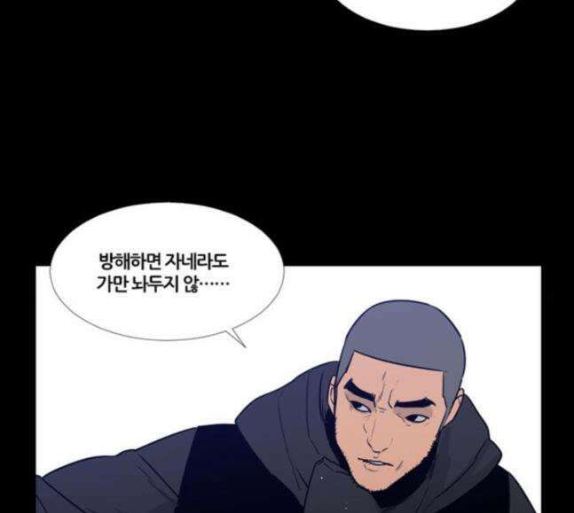 극야(네이버) 75화 52
