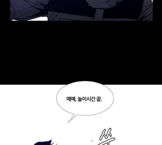 극야(네이버) 75화 53