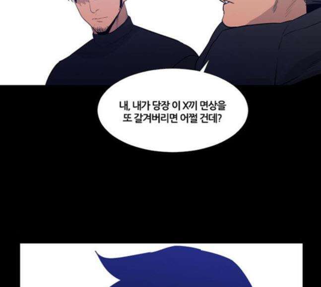 극야(네이버) 75화 56