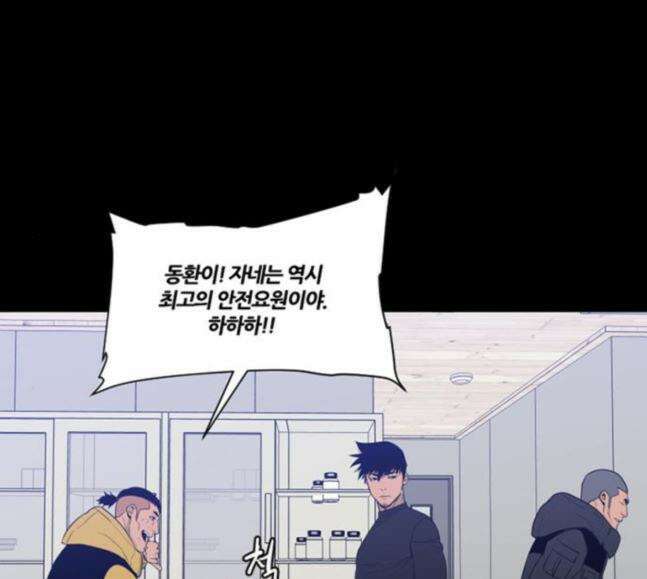 극야(네이버) 75화 59
